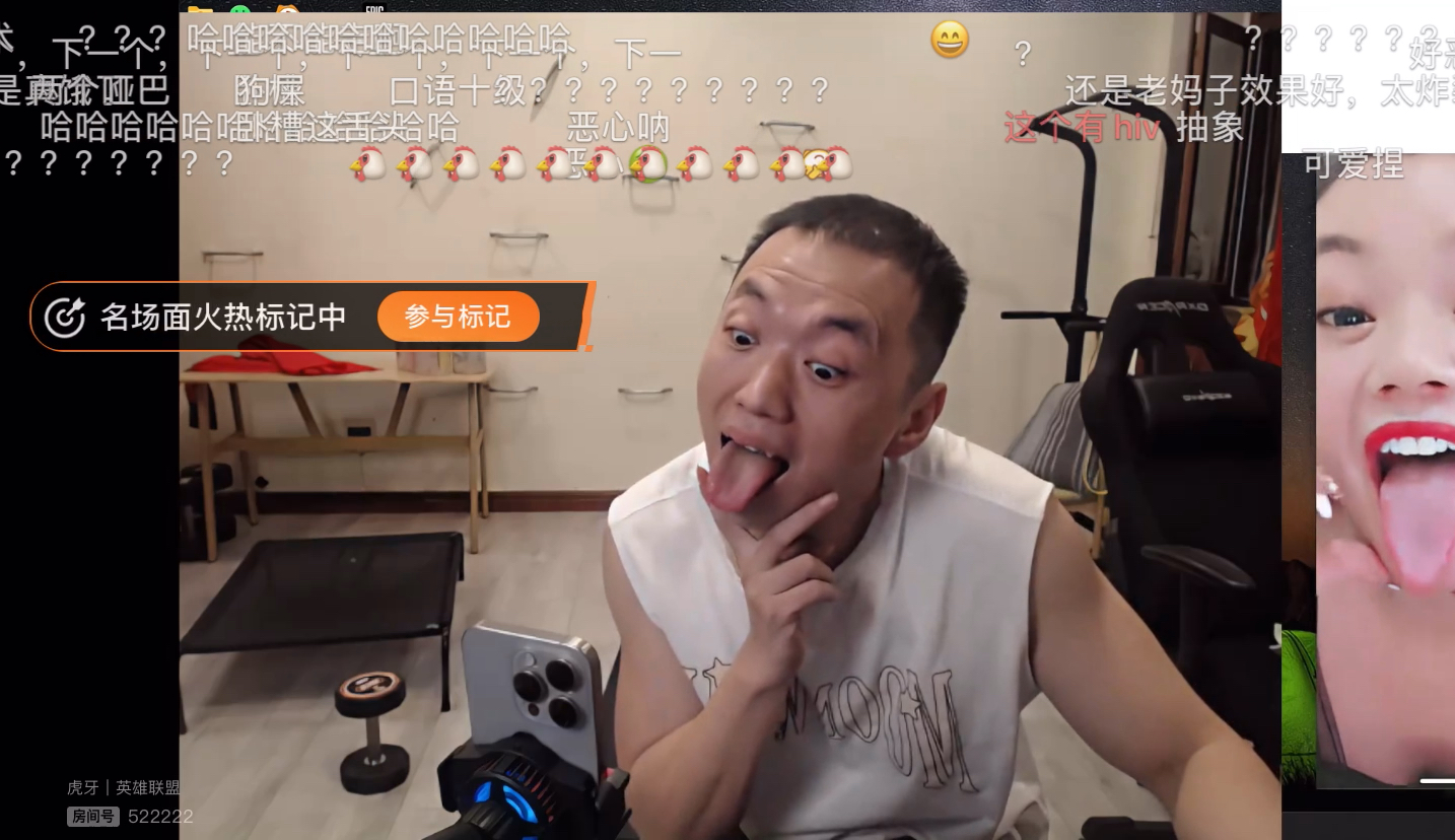 药水哥与老妈子舌吻