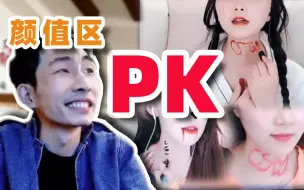 Download Video: 【寅子】今天娜娜不在家 和女主播PK两把