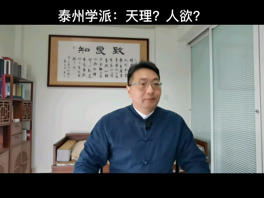 古人如何区分天理和人欲?哔哩哔哩bilibili