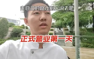 Download Video: 真搞不懂那些比我工资高的厨师，和我对比找什么存在感。