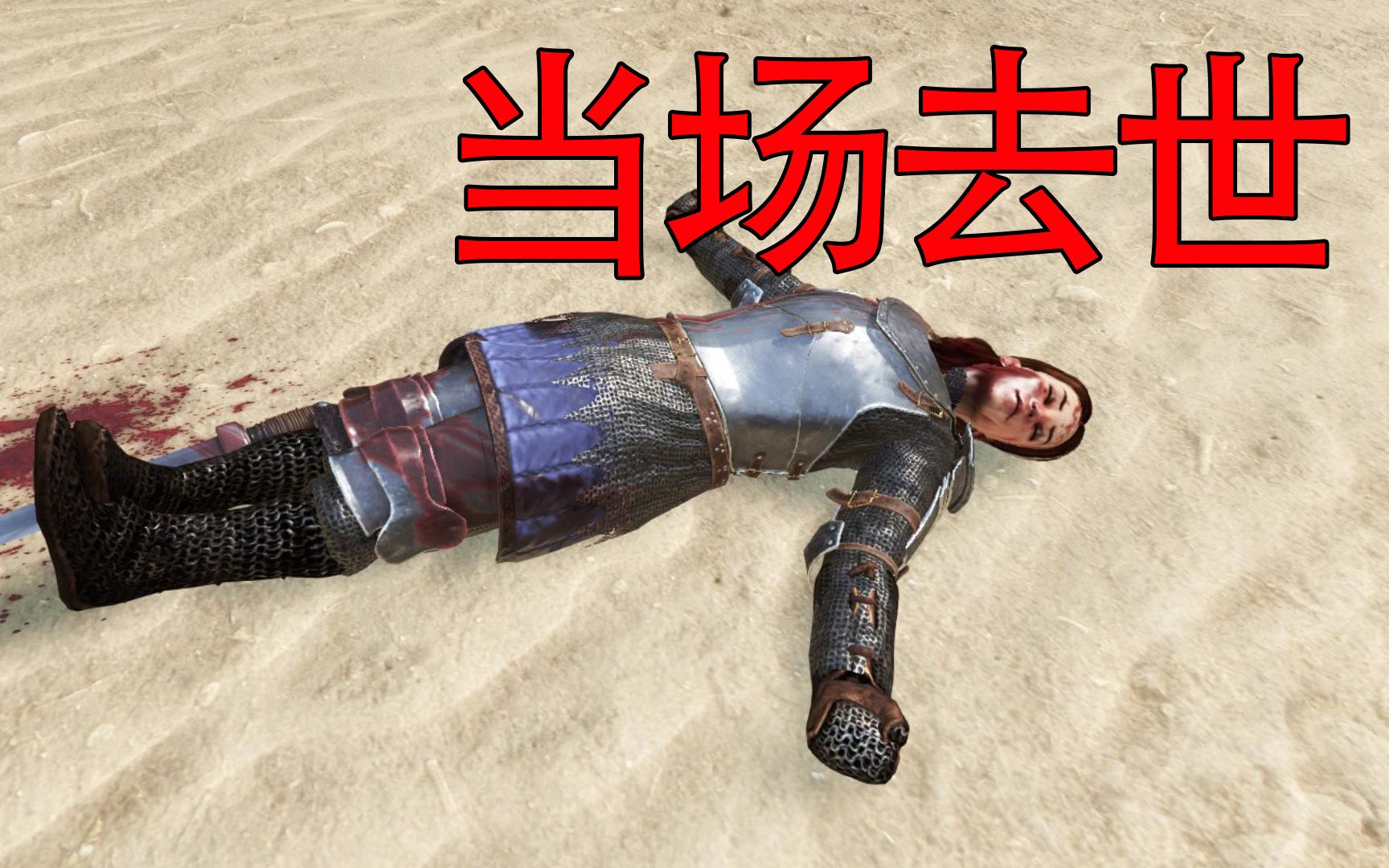 骑砍2关闭准星一马当先当场暴毙一气呵成