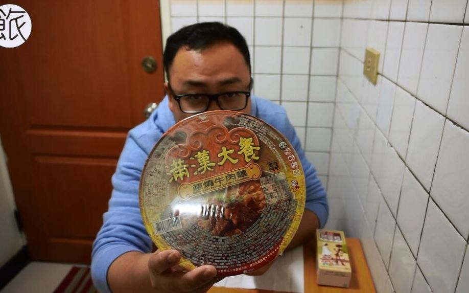 台湾满汉大餐泡面,一碗泡面能吃出满汉全席的味道么