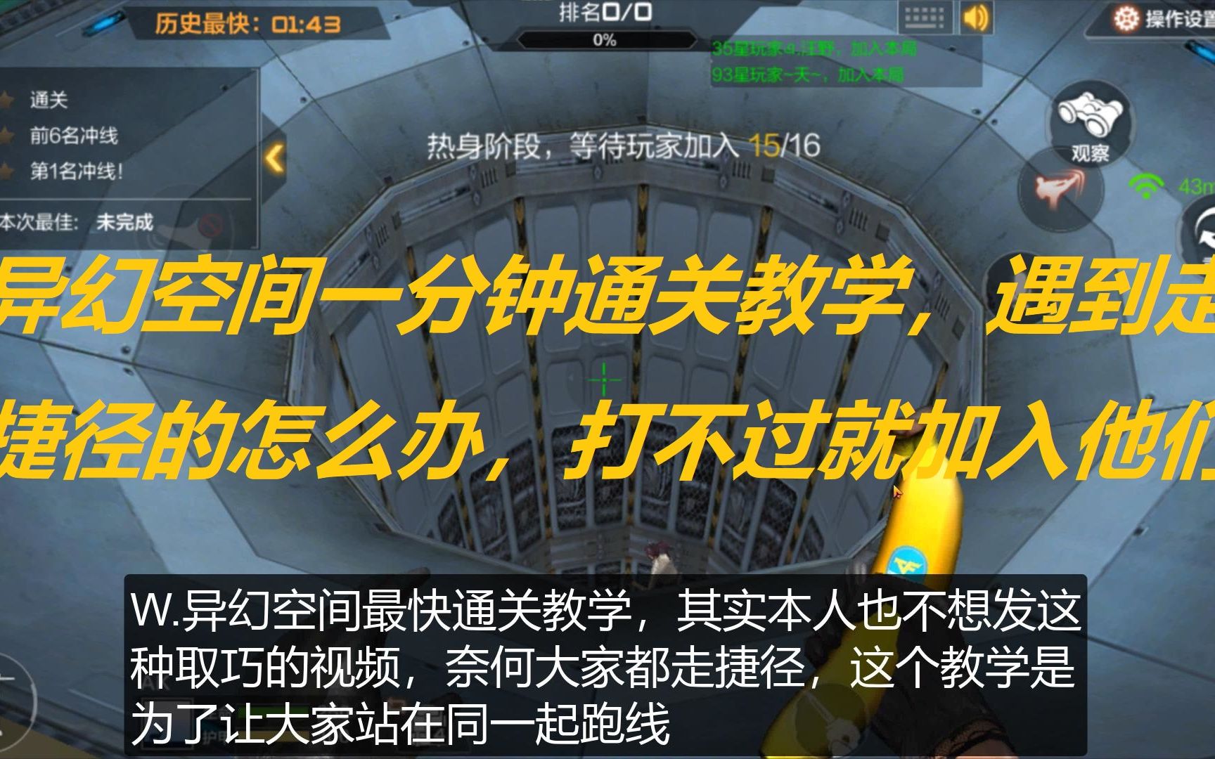 CF手游跳跳乐异幻空间捷径一分钟最快通关教学2020.3.27哔哩哔哩bilibili