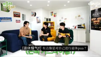 Download Video: 【赫海✖️朴宰范】原来爱豆也靠着退休为动力pua自己打工啊哈哈哈哈哈哈哈！好真实的一个哥