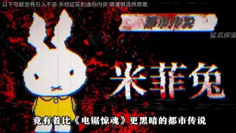 米菲兔的嘴为什么是×形？