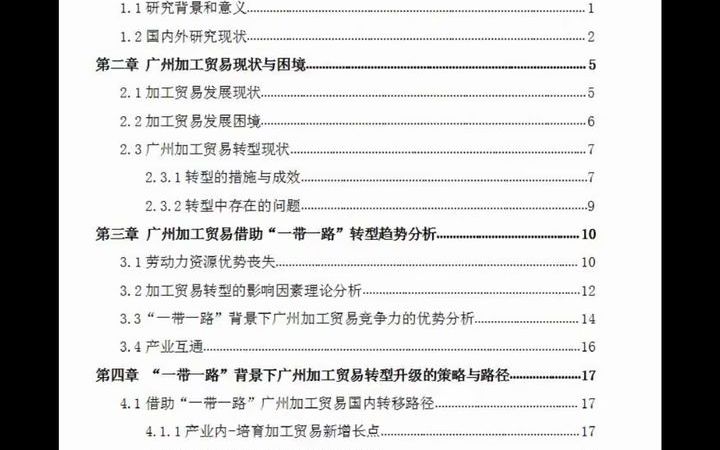 130毕业论文各学科提纲模板汇总本科论文写作指导提纲怎么写#大四学姐#dou上热门#论文写作#毕业论文哔哩哔哩bilibili