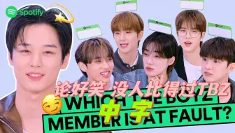 【THE BOYZ中字】240322 EP.1 论好笑谁都比不过TBZ | ‘谁做错了’游戏&肢体语言猜舞蹈