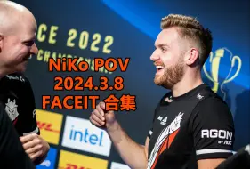 Download Video: 【CS2】NiKo POV 2024.3.8 FACEIT