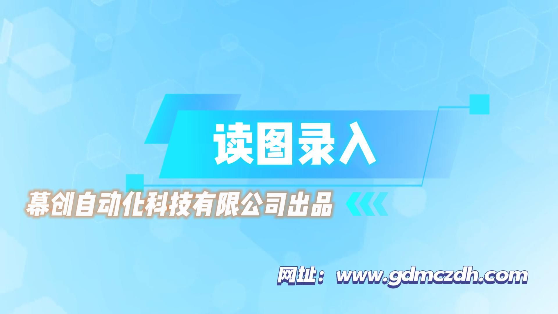 读图仪校正
