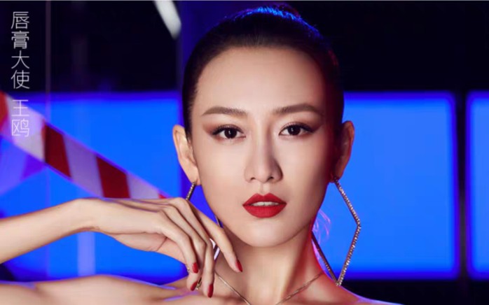 王鸥nars唇膏大使