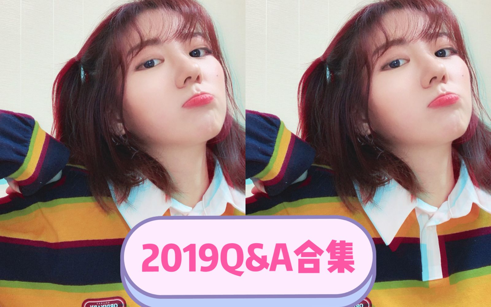 <肉团儿>2019Q&A | 签公司事宜 | 理财观念 | 看待孤独哔哩哔哩bilibili