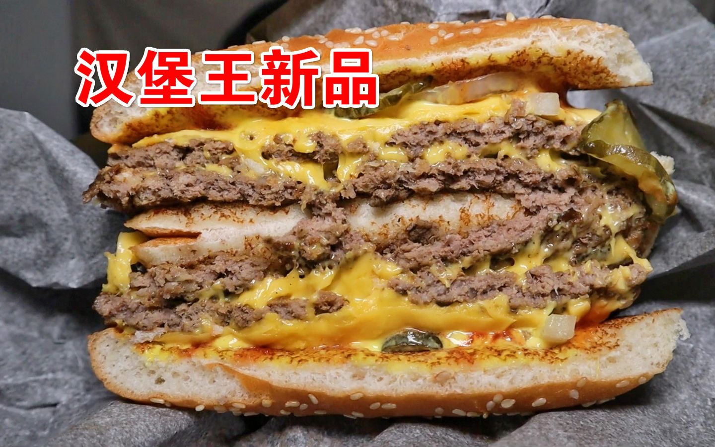 汉堡王新品试吃!重装芝牛国王堡 鸡腿堡_哔哩哔哩_bilibili
