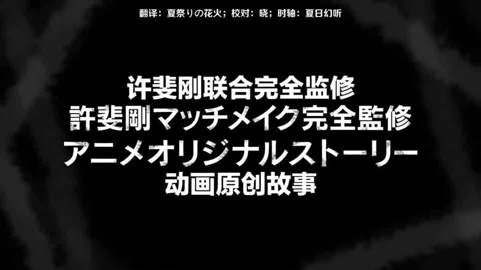 [图]【4月诹访部顺一】新网球王子冰帝vs立海GameofFuture后篇PV【MCE汉化组】