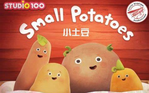 【啟蒙動畫】一群超萌超可愛的small potatoes 會唱歌的小土豆【全26