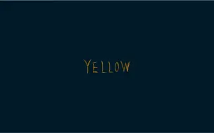 【电鸟】yellow