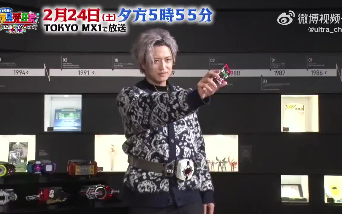 为主题的特别节目 嘉宾是出演《假面骑士decade》门矢士的井上正大