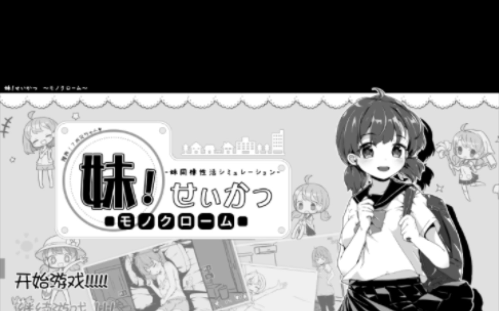 [图][互动SLG] 妹同居v2.03 最终版(PC+安卓)