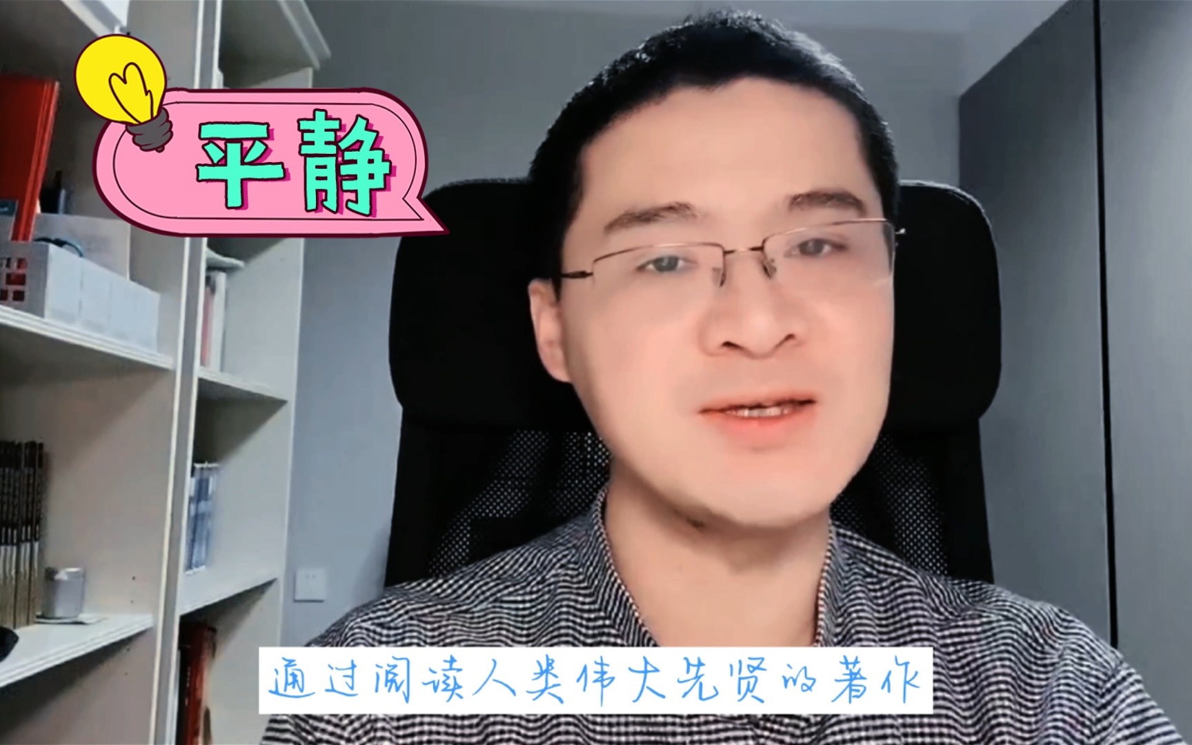 [图]【温柔的罗翔】保持平静，对抗孤独与焦虑