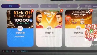 PS4实况足球2019pes实况足球2018快速进入游戏设置教程方法