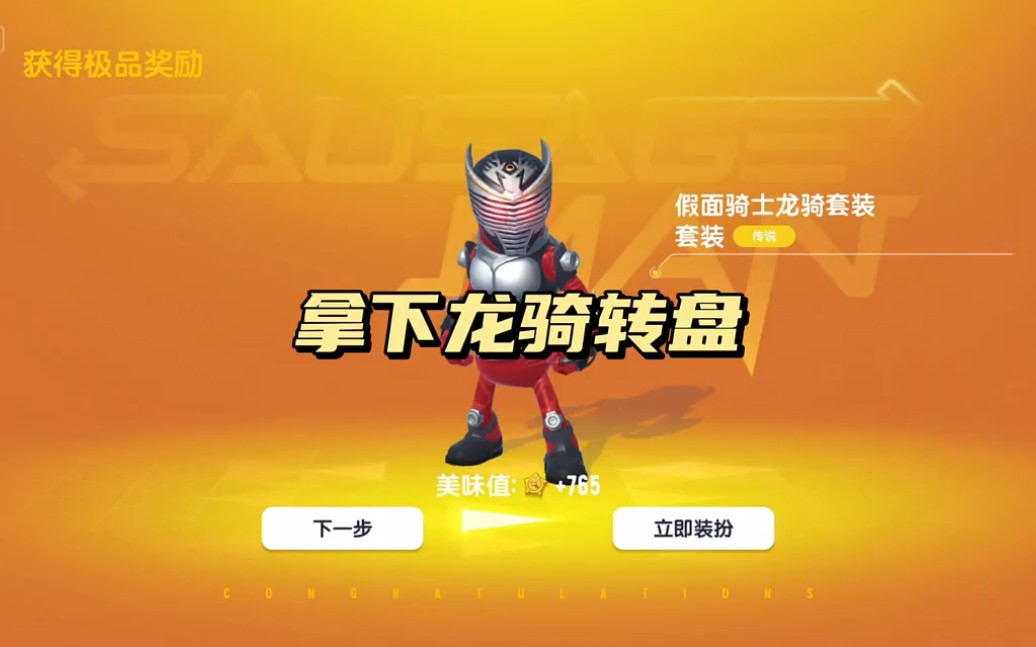【香肠派对】陈明达也是给我保底了.