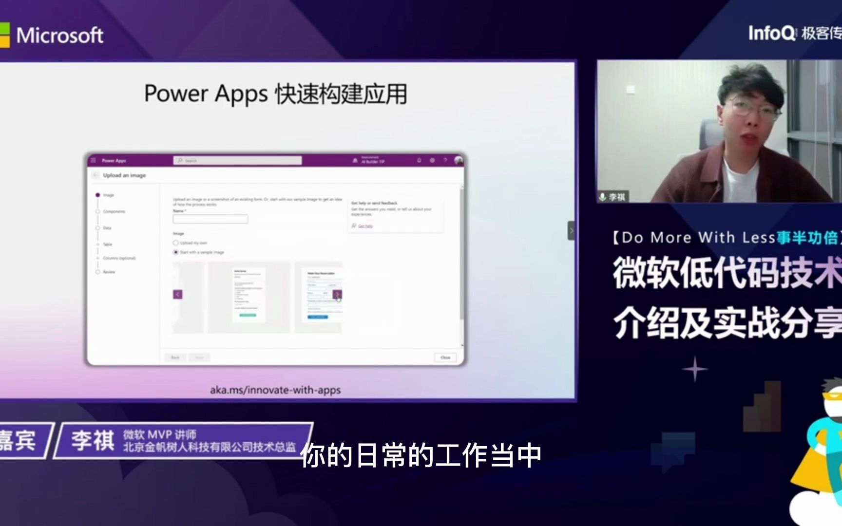 微软低代码开发平台 Power Platforrm 介绍及实战分享哔哩哔哩bilibili