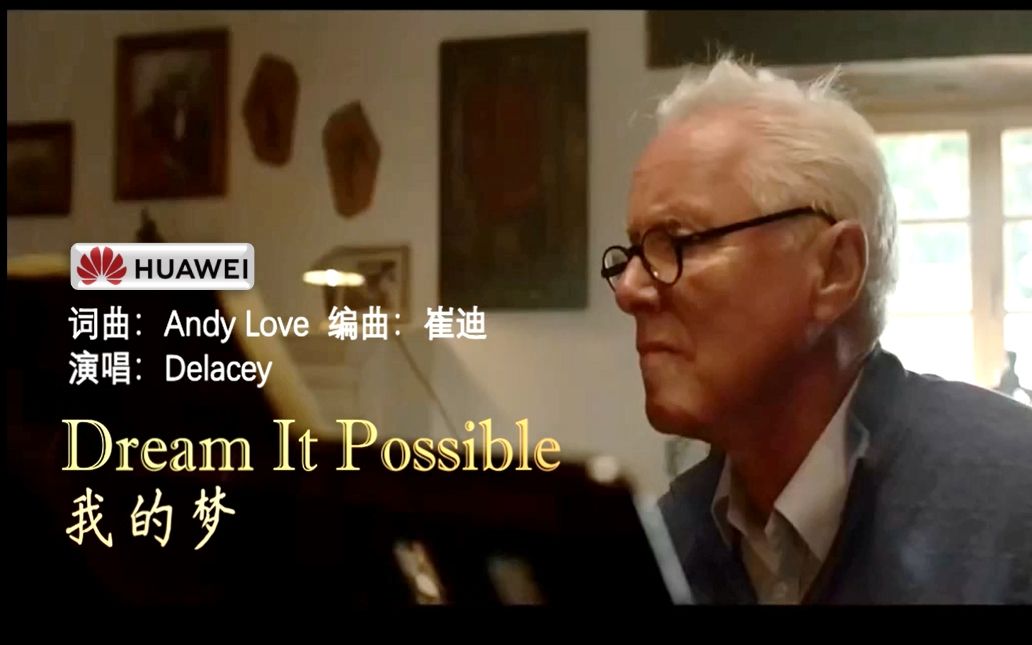 [图]【华为】Dream It Possible (我的梦) Music Video by HUAWEI—感动无数人的精神洗礼