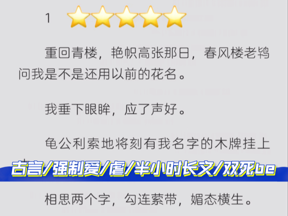 【这男二跟傅慎行有一拼了:★★★★★】吹梦到西洲 古言/强制爱/虐/半小时长文/双死be哔哩哔哩bilibili