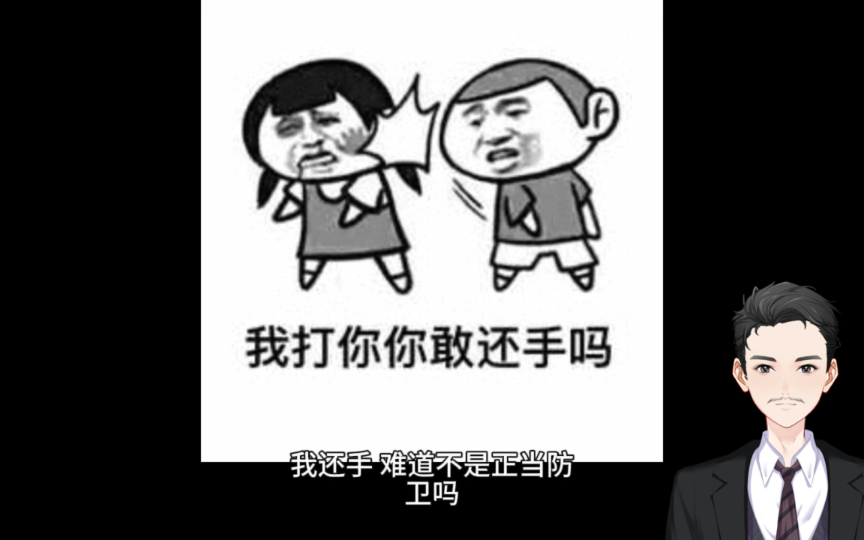 别人打我我还手是正当防卫吗