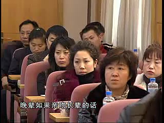 [图]周思敏-你的礼仪价值百万之商务礼仪-第四集-商务会面礼仪