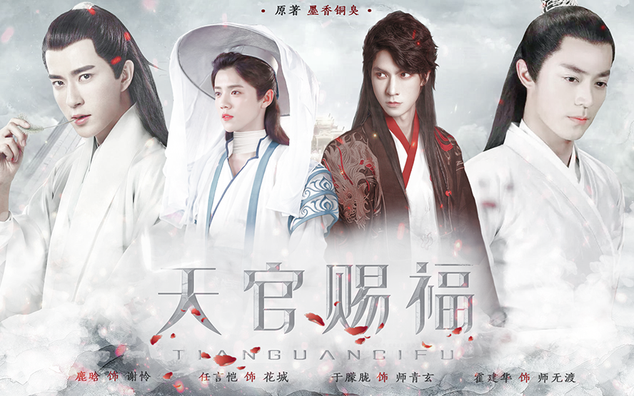 【天官赐福|特供cp】我永远是你最忠诚的信徒哔哩哔哩bilibili