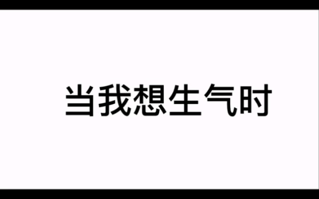 [图]防弹劝我不要生气 所以不高兴的时候我喜欢刷他们的视频或者综艺 这样我的气就消了