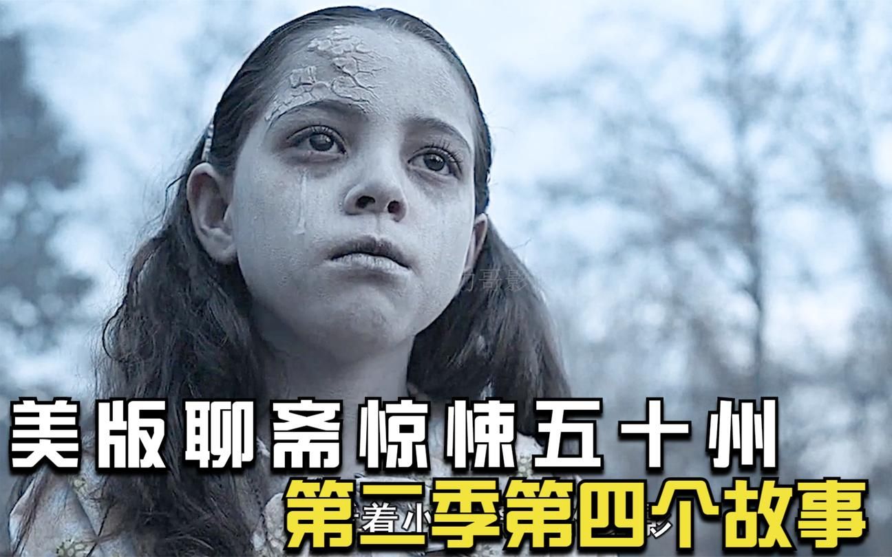 【力哥影视】美版聊斋《惊悚五十州》茱萸与杜鹃花,一家三口横死别墅
