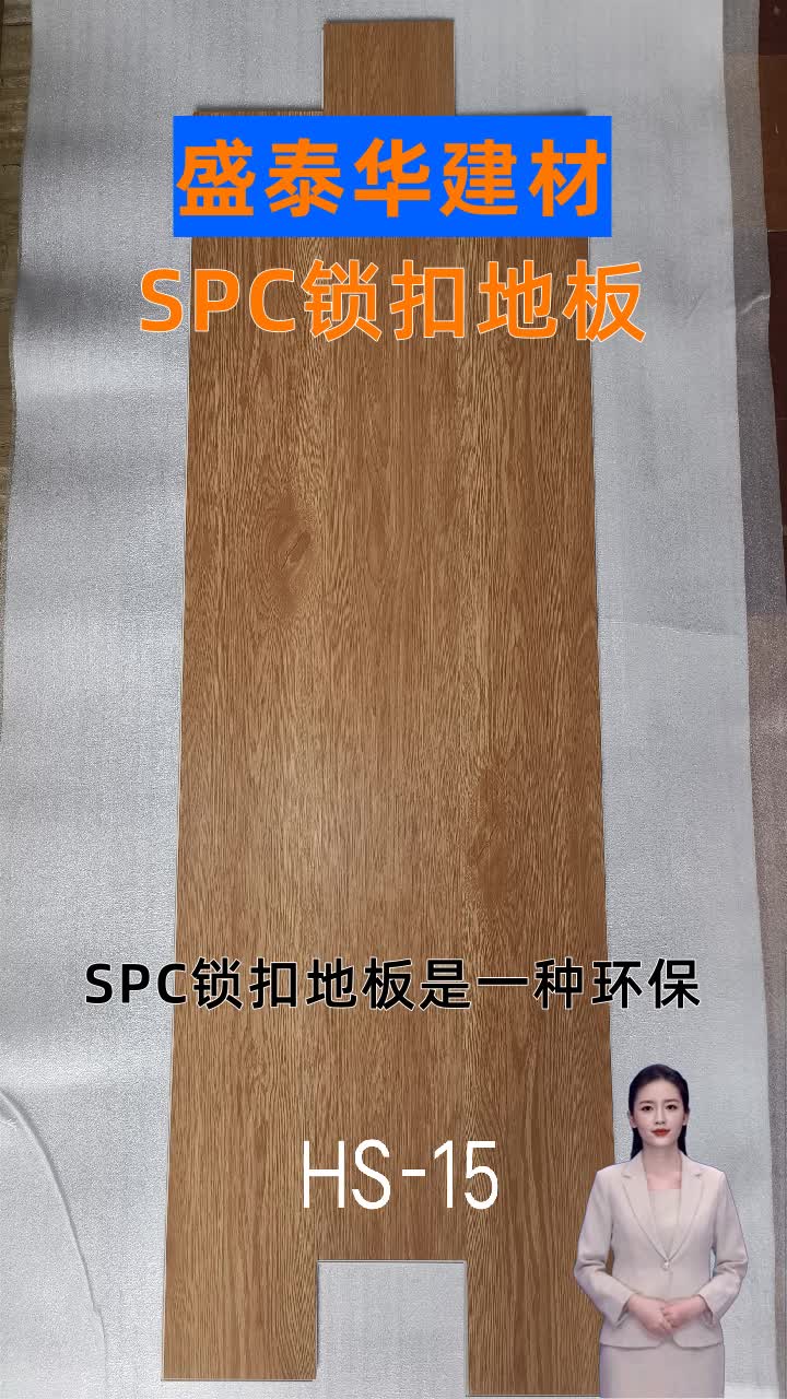 江西SPC锁扣地板 SPC锁扣地板生产厂家哔哩哔哩bilibili