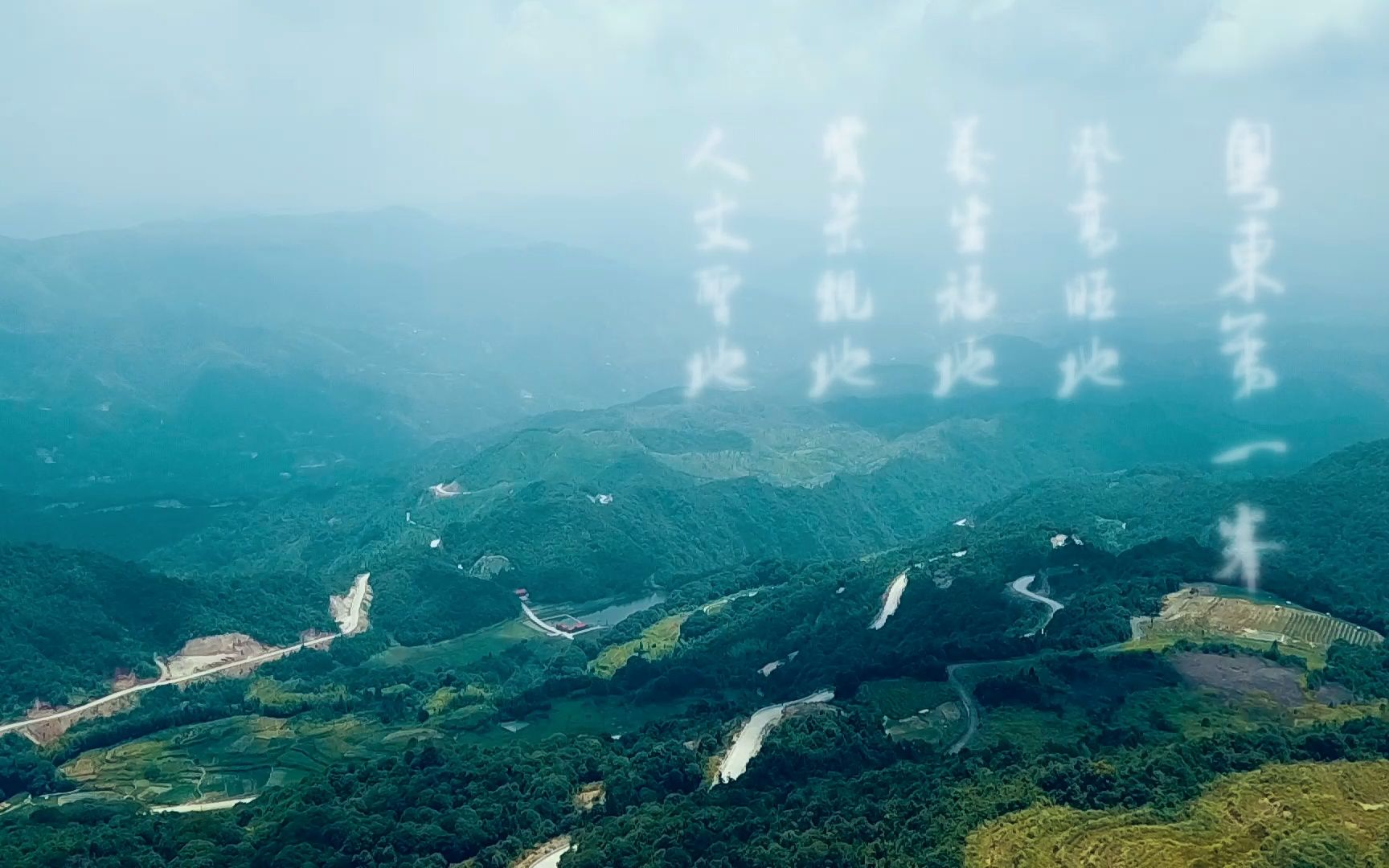 梅州丰顺铜鼓峰
