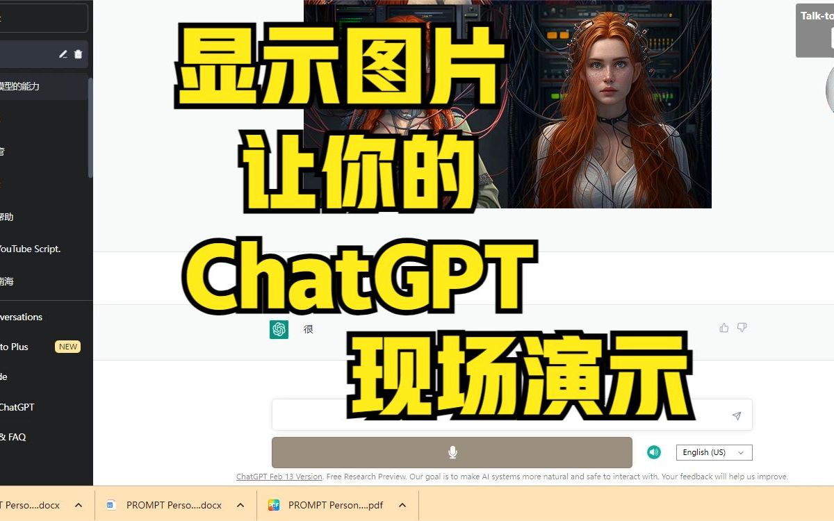 chatgpt如何显示图片