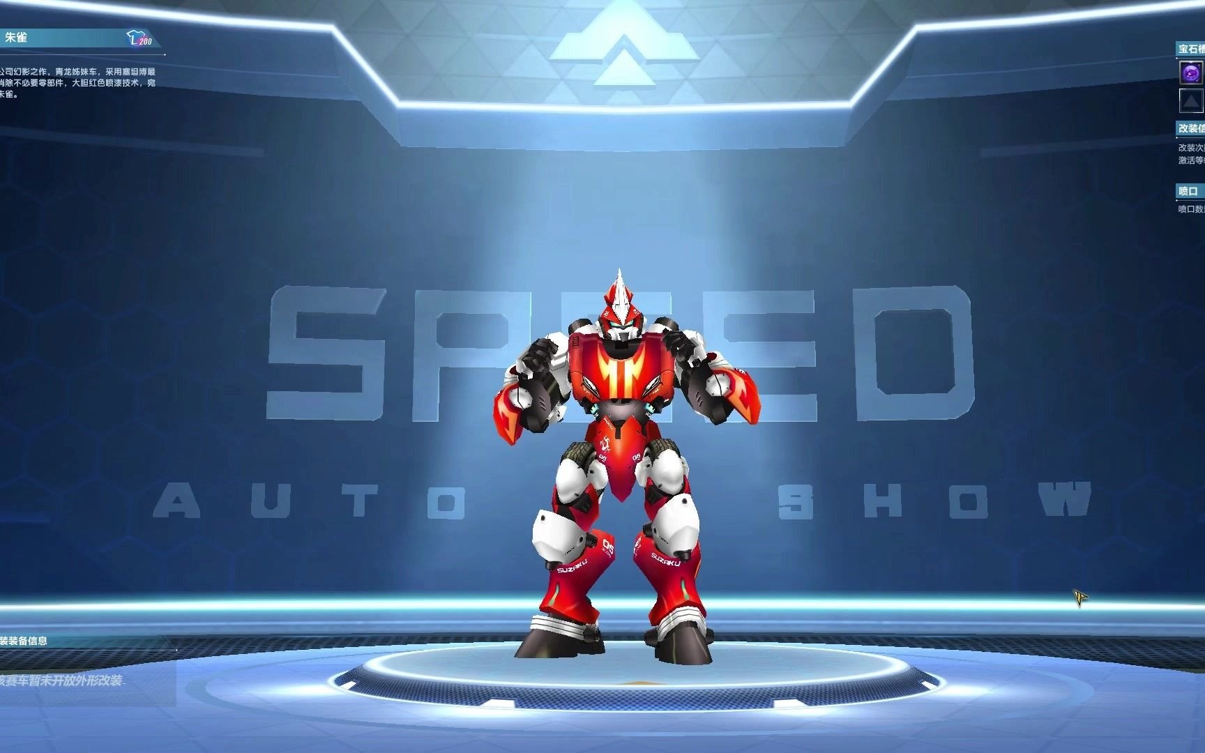 高改29老t1 朱雀