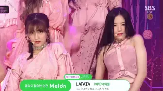 下载视频: (G)I-DLE 全员粉裙特别版《LATATA》出道曲2018/05/06舞台现场