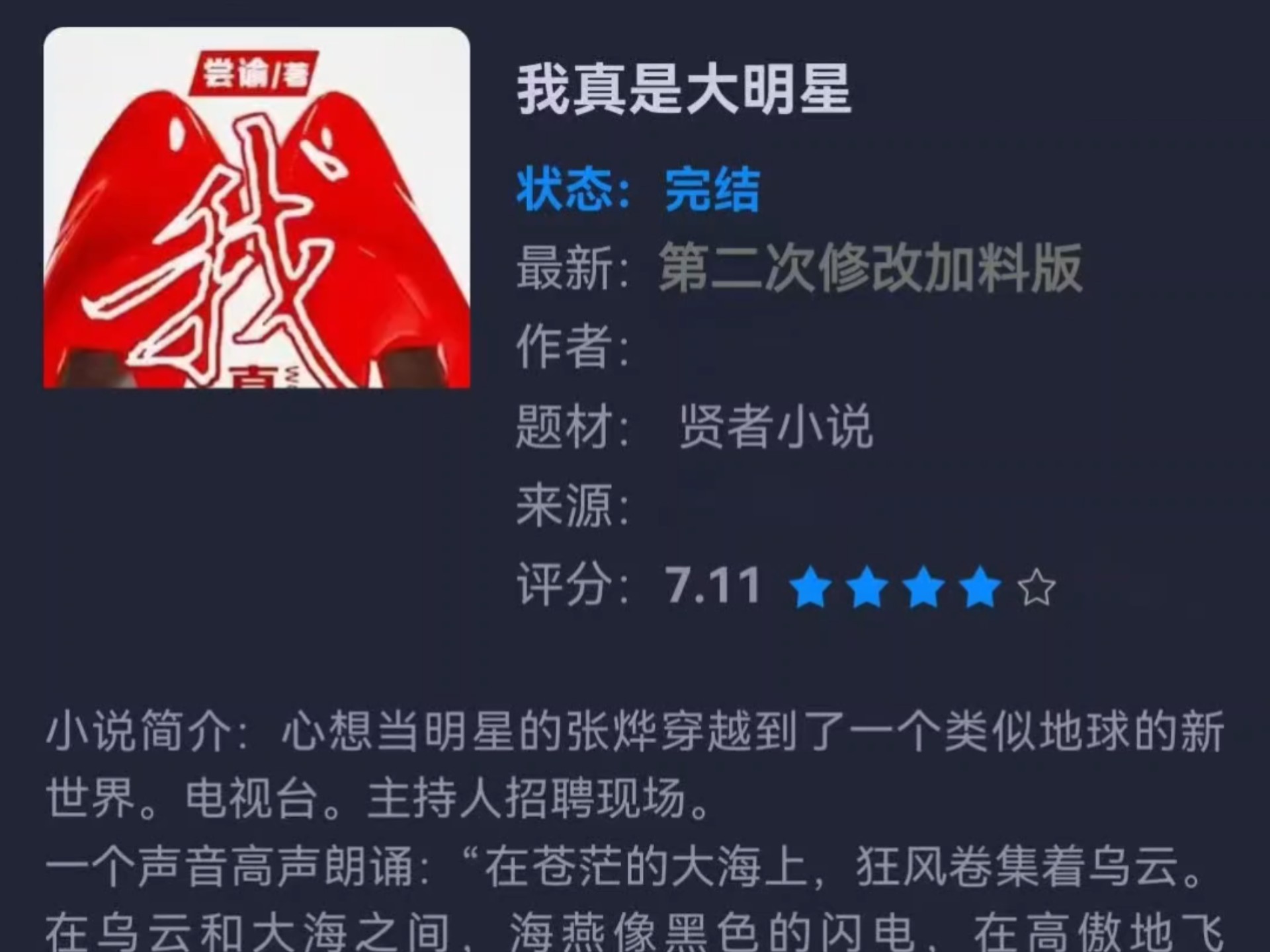 加料版改编