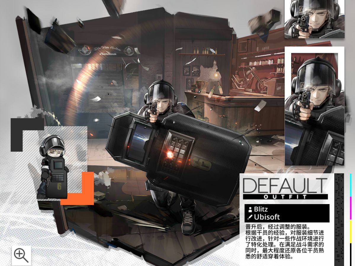 《闪盾圣经2.0》