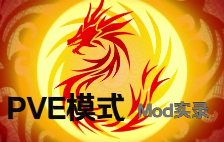 【红色警戒3Mod】日冕3.184神州阵营试玩RA3