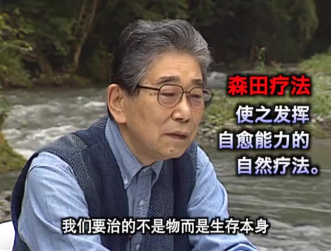 [图]森田疗法录像全集 第一集 生存（预告片)