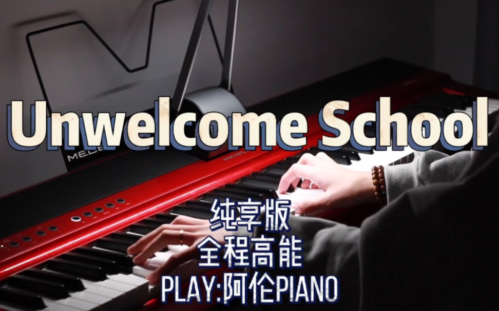 [图]【Unwelcome School】“石油银行不妙曲”