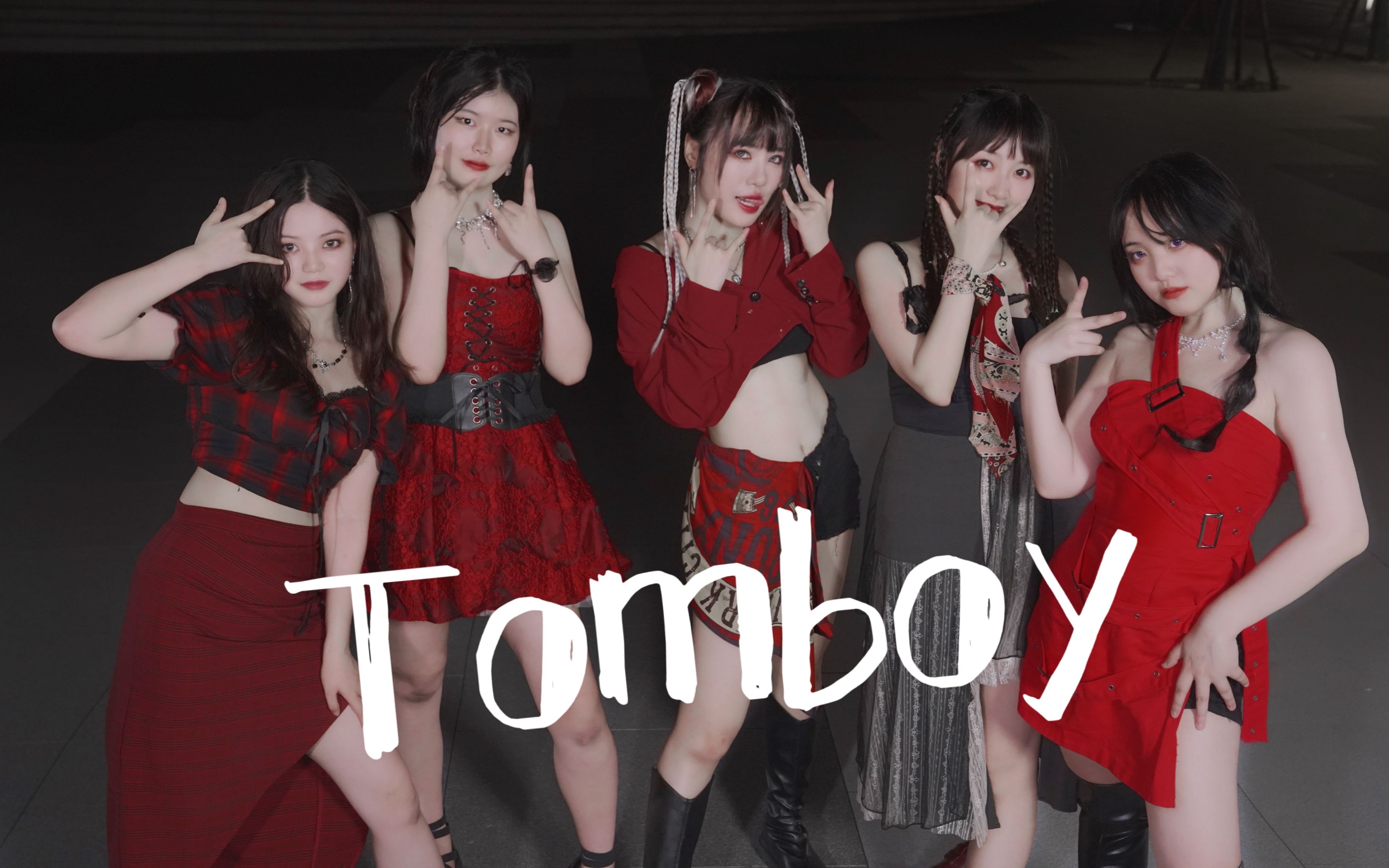 【BFLX】重庆高质量辣妹Tomboy(G)IDLE翻跳cover哔哩哔哩bilibili