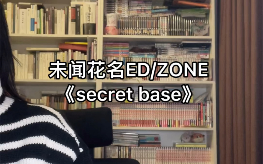 [图]唱唱secret base ~君がくれたもの~