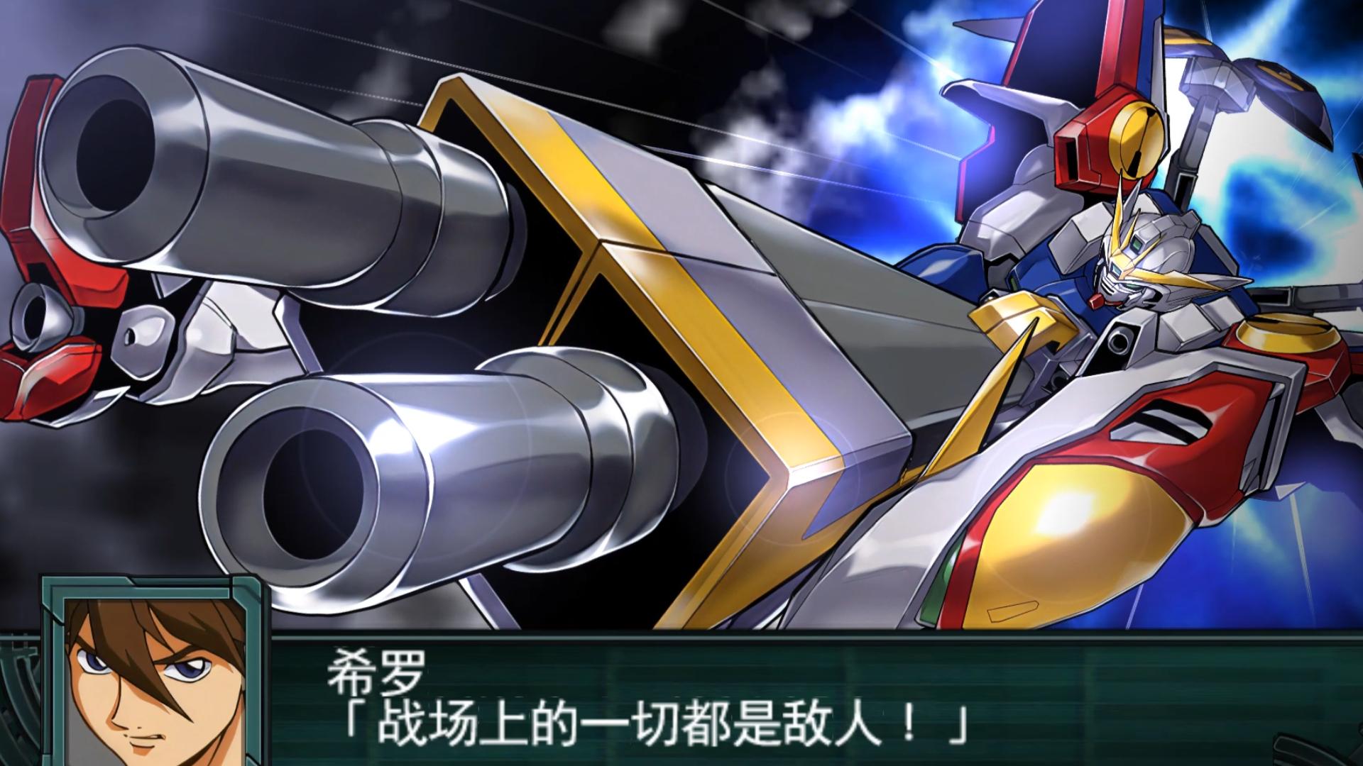 飞翼高达零式-希罗(psp超级机器人大战z再世篇)