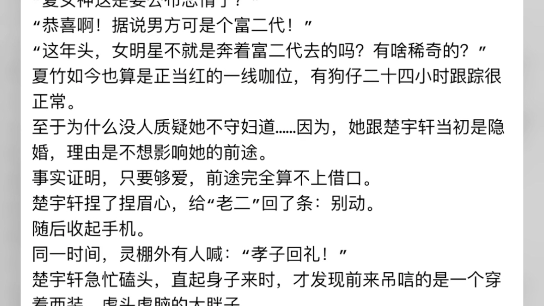 [图]楚宇轩夏竹娇妻火辣辣帝少放心宠楚宇轩夏竹娇妻火辣辣帝少放心宠楚宇轩夏竹娇妻火辣辣帝少放心宠楚宇轩夏竹娇妻火辣辣帝少放心宠