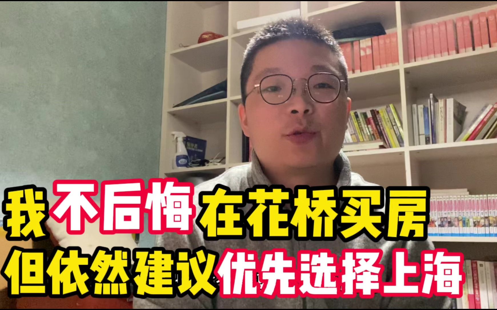 上海买房or花桥买房?推荐大家选择上海,却买了花桥,不后悔的原因是哔哩哔哩bilibili