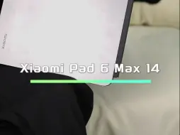 Download Video: Xiaomi Pad 6 Max 14，骁龙8+旗舰芯太香啦