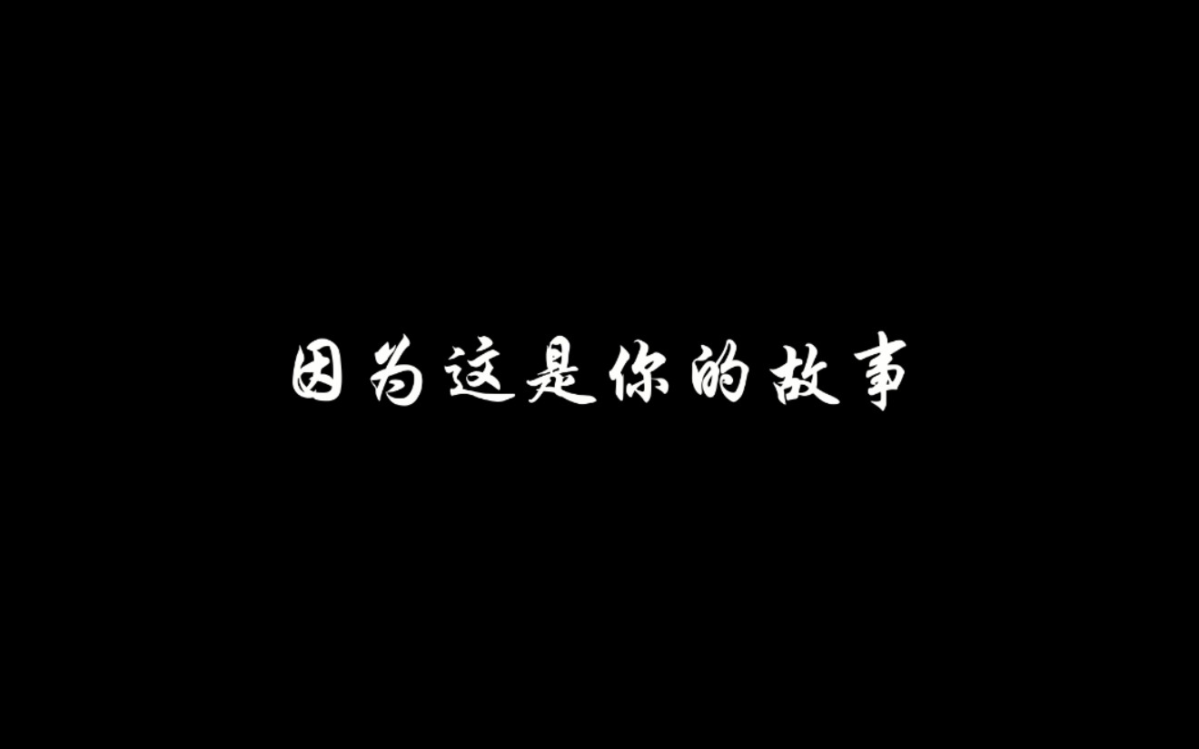 [图]【2019高考励志】这应该是B站最简单的鼓励视频——献给所有高考学子！