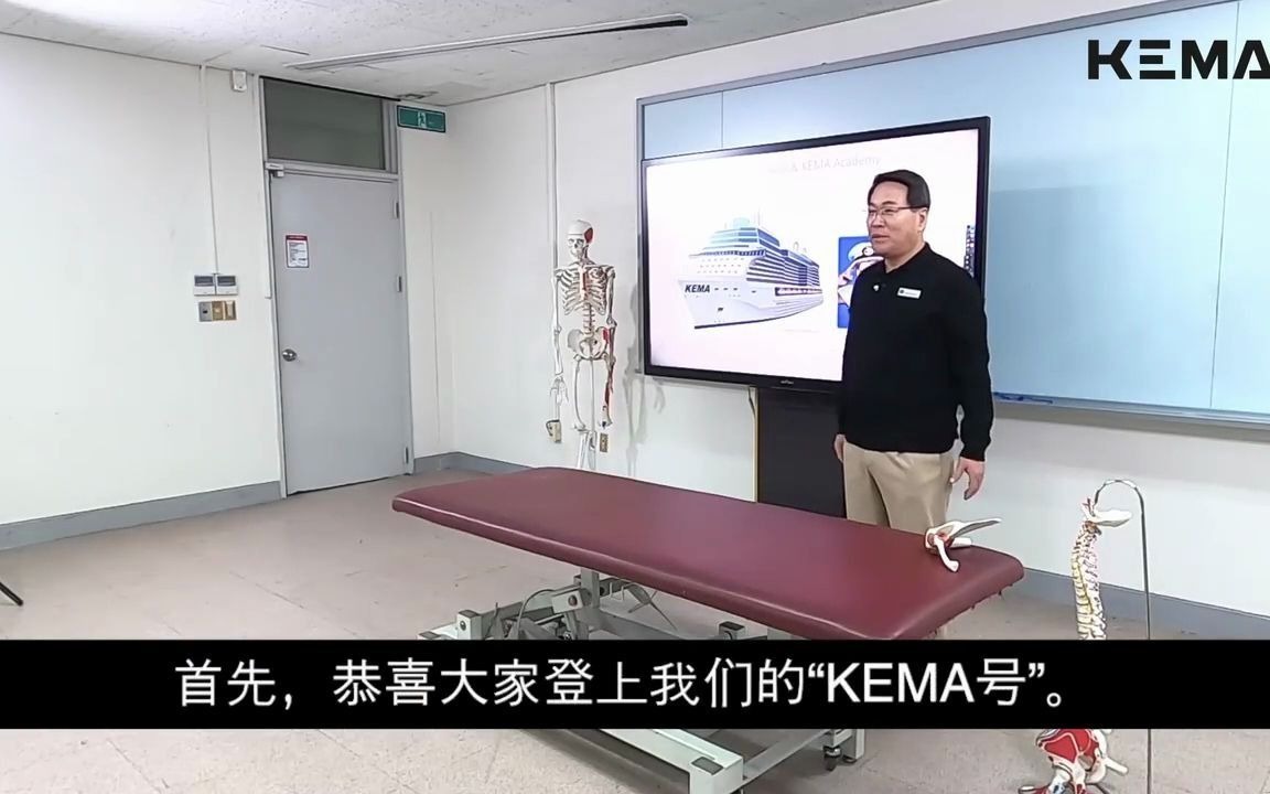 KEMA 环太平洋学院哔哩哔哩bilibili